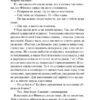 Кохання в мозку. Алі Гейзелвуд (Укр) Vivat (9786171705067) (512710) - Зображення 10