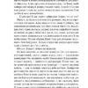 Кохання в мозку. Алі Гейзелвуд (Укр) Vivat (9786171705067) (512710) - Зображення 11