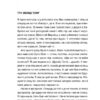 Таємна угода. Сюзан Волтер (Укр) Vivat (9786171703292) (512717) - Зображення 2