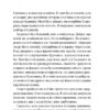 Таємна угода. Сюзан Волтер (Укр) Vivat (9786171703292) (512717) - Зображення 3