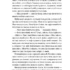 Таємна угода. Сюзан Волтер (Укр) Vivat (9786171703292) (512717) - Зображення 4