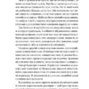 Таємна угода. Сюзан Волтер (Укр) Vivat (9786171703292) (512717) - Зображення 6