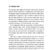 Таємна угода. Сюзан Волтер (Укр) Vivat (9786171703292) (512717) - Зображення 8