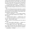 Таємна угода. Сюзан Волтер (Укр) Vivat (9786171703292) (512717) - Зображення 10
