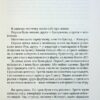 Чорні водяні лілії. Мішель Бюссі (Укр) Vivat (9786171702844) (512722) - Зображення 3