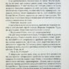 Чорні водяні лілії. Мішель Бюссі (Укр) Vivat (9786171702844) (512722) - Зображення 7