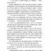 Скарби богині. Шпигунки з притулку «Артеміда». Книга 3. Довгопол Н. (Укр) Vivat (9786171701410) (512723) - Зображення 4