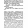 Скарби богині. Шпигунки з притулку «Артеміда». Книга 3. Довгопол Н. (Укр) Vivat (9786171701410) (512723) - Зображення 8
