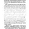 Я іду шукати. Нікуліна А., Бакулін О. (Укр) Vivat (9789669826947) (512725) - Зображення 11