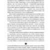 Я іду шукати. Нікуліна А., Бакулін О. (Укр) Vivat (9789669826947) (512725) - Зображення 9