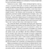 Я іду шукати. Нікуліна А., Бакулін О. (Укр) Vivat (9789669826947) (512725) - Зображення 10