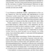 Я іду шукати. Нікуліна А., Бакулін О. (Укр) Vivat (9789669826947) (512725) - Зображення 8
