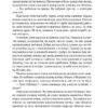Я іду шукати. Нікуліна А., Бакулін О. (Укр) Vivat (9789669826947) (512725) - Зображення 4
