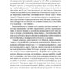 Я іду шукати. Нікуліна А., Бакулін О. (Укр) Vivat (9789669826947) (512725) - Зображення 3
