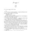 Я кохатиму тебе завжди. Сара Джіо (Укр) Vivat (9786171700246) (512726) - Зображення 3