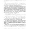 Я кохатиму тебе завжди. Сара Джіо (Укр) Vivat (9786171700246) (512726) - Зображення 5