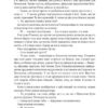 Я кохатиму тебе завжди. Сара Джіо (Укр) Vivat (9786171700246) (512726) - Зображення 7