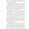 Нікому не кажи про Закамарок. Лящинська Ю. (Укр) ВСЛ (9789664482025) (513605) - Зображення 3