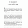 Нікому не кажи про Закамарок. Лящинська Ю. (Укр) ВСЛ (9789664482025) (513605) - Зображення 6