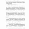 Нікому не кажи про Закамарок. Лящинська Ю. (Укр) ВСЛ (9789664482025) (513605) - Зображення 7