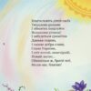 Мій перший Кобзар. Збірка віршів для дітей. Тарас Шевченко (Укр) Школа (9789664299111) (513598) - Зображення 2