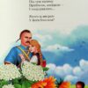 Мій перший Кобзар. Збірка віршів для дітей. Тарас Шевченко (Укр) Школа (9789664299111) (513598) - Зображення 11