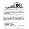 Енола Голмс. Справа ліворукої леді. Книга 2. Ненсі Спрінґер (Укр) Школа (9789664298619) (513600) - Зображення 2