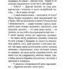 Енола Голмс. Справа ліворукої леді. Книга 2. Ненсі Спрінґер (Укр) Школа (9789664298619) (513600) - Зображення 5