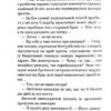Енола Голмс. Справа ліворукої леді. Книга 2. Ненсі Спрінґер (Укр) Школа (9789664298619) (513600) - Зображення 6