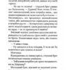 Енола Голмс. Справа ліворукої леді. Книга 2. Ненсі Спрінґер (Укр) Школа (9789664298619) (513600) - Зображення 7