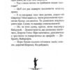 Енола Голмс. Справа ліворукої леді. Книга 2. Ненсі Спрінґер (Укр) Школа (9789664298619) (513600) - Зображення 8
