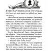 Енола Голмс. Справа ліворукої леді. Книга 2. Ненсі Спрінґер (Укр) Школа (9789664298619) (513600) - Зображення 9