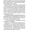 Енола Голмс. Справа ліворукої леді. Книга 2. Ненсі Спрінґер (Укр) Школа (9789664298619) (513600) - Зображення 11
