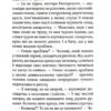 Енола Голмс. Справа про таємничі букети. Книга 3. Ненсі Спрінґер (Укр) Школа (9789664298626) (513601) - Зображення 3