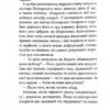 Енола Голмс. Справа про таємничі букети. Книга 3. Ненсі Спрінґер (Укр) Школа (9789664298626) (513601) - Зображення 4