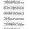 Енола Голмс. Справа про таємничі букети. Книга 3. Ненсі Спрінґер (Укр) Школа (9789664298626) (513601) - Зображення 5