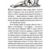 Енола Голмс. Справа про таємничі букети. Книга 3. Ненсі Спрінґер (Укр) Школа (9789664298626) (513601) - Зображення 8