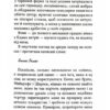 Енола Голмс. Справа про таємничі букети. Книга 3. Ненсі Спрінґер (Укр) Школа (9789664298626) (513601) - Зображення 9