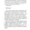 Енола Голмс. Справа про таємничі букети. Книга 3. Ненсі Спрінґер (Укр) Школа (9789664298626) (513601) - Зображення 10