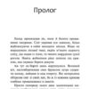 Коти - вояки. Ліс таємниць. Книга 3. Ерін Гантер (Укр) АССА (9786178229504) (513571) - Зображення 2
