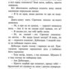 Коти - вояки. Ліс таємниць. Книга 3. Ерін Гантер (Укр) АССА (9786178229504) (513571) - Зображення 5