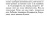 Коти - вояки. Ліс таємниць. Книга 3. Ерін Гантер (Укр) АССА (9786178229504) (513571) - Зображення 6