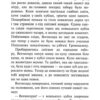 Коти - вояки. Ліс таємниць. Книга 3. Ерін Гантер (Укр) АССА (9786178229504) (513571) - Зображення 8