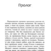 Коти - вояки. Здіймається буря. Книга 4. Ерін Гантер (Укр) АССА (9786178229511) (513572) - Зображення 2