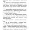 Коти - вояки. Здіймається буря. Книга 4. Ерін Гантер (Укр) АССА (9786178229511) (513572) - Зображення 6