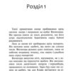Коти - вояки. Здіймається буря. Книга 4. Ерін Гантер (Укр) АССА (9786178229511) (513572) - Зображення 7