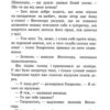 Коти - вояки. Здіймається буря. Книга 4. Ерін Гантер (Укр) АССА (9786178229511) (513572) - Зображення 10