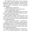 Коти - вояки. Небезпечний шлях. Книга 5. Ерін Гантер (Укр) АССА (9786178229528) (513573) - Зображення 3