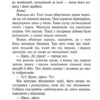 Коти - вояки. Небезпечний шлях. Книга 5. Ерін Гантер (Укр) АССА (9786178229528) (513573) - Зображення 4