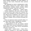 Коти - вояки. Небезпечний шлях. Книга 5. Ерін Гантер (Укр) АССА (9786178229528) (513573) - Зображення 5